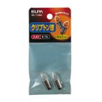 クリプトン球 2.4V 0.7A GA-114NH ELPA エルパ [照明器具 交換球 ライト] 爆買
