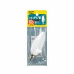 シャンデリア E17 60W G-67NH(W) ELPA [白熱電球 装飾照明] 爆買
