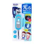  светится сигнализация свисток есть защита от дождя модель на батарейках голубой AKB-300(BL) ( Kids сопутствующие товары система безопасности сопутствующие товары LED предотвращение бедствий сопутствующие товары предотвращение преступления сопутствующие товары Elpa ELPA). покупка 