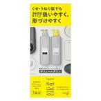 エッセンシャルflat ボリュームダウン ピローセット  (シャンプー15ml/トリートメント15ml)  花王 kao