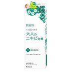 肌美精 大人のニキビ対策 薬用美白化粧水 200ml クラシエ kracie [医薬部外品　基礎化粧品 大人のニキビケア　ニキビケア　ニキビ予防　化粧水　スキンケア]