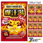 爆汗湯 ホットジンジャーの香り 60g (12個入り) (入浴剤 発汗入浴剤 炭酸浴 発汗 脂肪分解酵素配合 まとめ買い セット バイソン bison 牛乳石鹸 バイソン)
