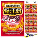 爆汗湯 ホットアロマの香り 60g (12個入り) (入浴剤 発汗入浴剤 炭酸浴 発汗 脂肪分解酵素配合 まとめ買い セット バイソン bison 牛乳石鹸 バイソン)