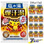 爆汗湯 塩の湯 ヒノキの香り 60g （12個入り）  (入浴剤 発汗入浴剤 炭酸浴 発汗 脂肪分解酵素配合 バイソン bison 牛乳石鹸 バイソン) 爆買