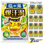 爆汗湯 塩の湯 ゆずの香り 60g (12個入り) (入浴剤 発汗入浴剤 炭酸浴 発汗 脂肪分解酵素配合 まとめ買い セット バイソン bison 牛乳石鹸 バイソン)