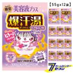 爆汗湯 美容液プラス ムスクの香り 