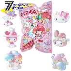 サンリオ キャラクターズ バスボム 炭酸ガス入浴剤 アクセサリーマスコット6種類  (キャラボム 子供 キッズ お風呂)(ポイント利用)