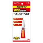 瞬間接着剤3000ゴールド CA-064 3g セメダイン [資材 接着剤 瞬間接着剤] 爆買