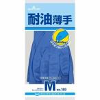耐油 薄手 ブルー M 160 ショーワグローブ [作業手袋 ビニール手袋 作業服 作業着 ワーク] 爆買