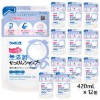 無添加せっけんシャンプー 泡タイプ つめかえ用 420mlｘ12個  (詰替え 詰め替え 無添加シャンプー 泡シャンプー 石けんシャンプー まとめ買い シャボン玉石けん)