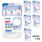 無添加せっけんシャンプー 泡タイプ つめかえ用 420mlｘ6個  (詰替え 詰め替え 無添加シャンプー 泡シャンプー 石けんシャンプー まとめ買い シャボン玉石けん )