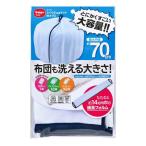 ふくらむ洗濯ネット特大70　ホワイト ダイヤコーポレーション [日用品 洗濯用品 洗濯グッズ 洗濯用小物 洗濯ネット]