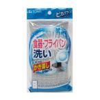 アルミネットスポンジ ピカパワー シルバー (食器用スポンジ 鍋 フライパン キッチン用品 東和産業) 爆買