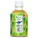 綾鷹280mlPET コカ・コー