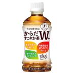 からだすこやか茶W350ml