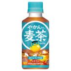 コカ・コーラ やかんの麦茶 from 爽健美茶 200ml PET 30本 【1ケース販売】 (コカコーラ 飲料・ソフトドリンク 麦茶 お茶 会議 接客 コンパクト スリム)