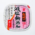 フジジン 夜明け 減塩 無添加 あわせ 麹みそ 赤 450g  (味噌 赤みそ 味噌汁 赤味噌　合わせみそ 塩分カット 調味料 富士甚醤油)