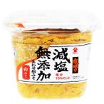 フジジン 夜明け 減塩 無添加 あわせ 麹みそ 白 450g (味噌 白みそ 味噌汁 白味噌　合わせみそ 塩分カット 調味料 富士甚醤油)