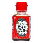餃子のたれ 80ml - (ギョーザのたれ 餃子のタレ 調味料 中華料理 フジジン 富士甚醤油) 爆買