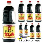 ( кейс распродажа )..... пятна соя (1 кейс /1.8Lx8 шт. входит ) (книга@. структура Special класс соевый соус ...... соевый соус ..... sashimi .. большая вместимость кейс покупка fndo- gold )