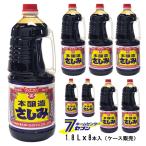 ( кейс распродажа )книга@. структура . пятна соя (1 кейс /1.8Lx8 шт. входит ) ( соевый соус ...... соевый соус ..... sashimi . предмет . рыба .. большая вместимость кейс покупка fndo- gold ). покупка 