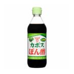 フンドーキン カボスぽん酢 （360ml：ビン）  [かぼす果汁 かぼす ドレッシング 調味料 国産 九州 大分]