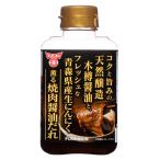 fndo- gold соевый соус сырой чеснок .. yakiniku соевый соус ..(300g) ( yakiniku. tare чеснок ... масло местного производства Ooita ). покупка 