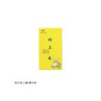 明王香 白檀 煙少香 100g 10S120 (お線香 線香 煙の少ないお香 仏壇 マルエス) 爆買