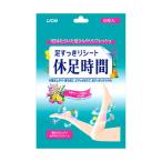 足すっきりシート 休足時間 6枚入 (フットケア かぶれにくいシート ひんやり 足用シート リフレッシュ ライオン LION) 爆買