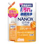 ナノックスワン NANOX one スタンダード つめかえ用 超特大 1160g (詰替 詰め替え 大容量 洗たく用 洗濯洗剤 液体洗剤 高濃度洗剤 衣類洗剤 ライオン LION)