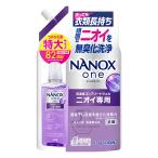 ナノックスワン NANOX one ニオイ専用 つめかえ用 特大 820g (詰替 詰め替え 大容量 消臭 抗菌 部屋干し 大容量 洗濯洗剤 液体洗剤 衣類洗剤 ライオン LION)