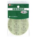 吸盤用 補助板 O-326 レック [バス用品 吸盤 補助]