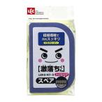 S-803　激落ちくん　しぼれる！のびーるマイクロベロア　スペア レック