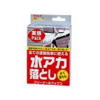 水アカ落とし 実感パック 100ml 日本製 B20・243611 (頑固汚れ 水垢 水アカクリーナー 汚れ落とし カー用品 リンレイ) 爆買