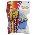 固形ワックス用 スポンジＷ CW-02 (洗車スポンジ 2層タイプ 楕円形 だ円形 厚型 洗車用品 カー用品 ワコー WAKO) 爆買