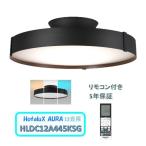 間接照明機能付き LEDシーリングライト 調光調色 12畳 日本製 HLDC12A445KSG (リモコン付き 一体型 多機能 防虫 ルームライト 天井照明  ホタルクス) 爆買