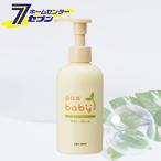 パックスベビー ボディークリーム ポンプタイプ 180g  太陽油脂 [ベビークリーム 敏感肌 パックスナチュロン ボディケア](ポイント利用)