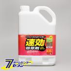 速効除草剤 4L 4個セット SJS-4L (草枯らし 雑草 即効性 ストレート そのまま散布 非農耕地用 アイリスオーヤマ)(ポイント利用)