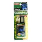 フラットLED(青) 1824 エーモン工業 amon [自動車用品 カー用品 LED 車内用 インテリア照明 フラットLED ブルー] 爆買