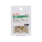エーモン工業 平型端子（250型）セット（オスメススリーブ付） 3309 [配線接続 AV（S）0.5〜2Sq 10セット] 爆買
