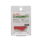 エーモン工業 配線コネクター 6個入り 3348 [電源取り出し AV（S）0.35〜1.25Sq] 爆買