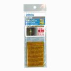 反射レンズ (黄) 6706 エーモン工業 amon [車用品 カー用品 自動車用品 安全計画 ガレージ周りの安全用品 反射材] 爆買