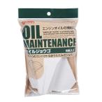 オイルジョウゴ 5枚入 8804 エーモン工業 [カー用品 車用品 オイル用品 ジョウゴ] 爆買