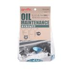 オイルジョウゴ 8805 エーモン工業 [カー用品 車用品 オイル用品 ジョウゴ] 爆買