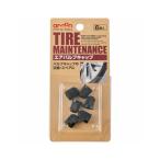 エーモン工業 エアバルブキャップ ゴムキャップ 8824 [タイヤメンテナンス] 爆買