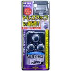 車用 ナンバーボルト プロテクター2・3個入 K272 (クローム ナンバープレート ボルトカバー ドレスアップ セイワ) 爆買