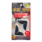 車用 マグネット ドアエッジガード 2個入 K430 (マグネットタイプ キズ 凹み 保護用品 セイワ) 爆買