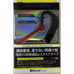 車用 Bluetooth イヤホン 耳掛け ブラック×レッド BTE211 (ブルートゥース Ver5.3 ワイヤレス 落ちない ハイスペック セイワ) 爆買