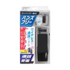 カシムラ Bluetooth ハンズフリー [品番]BL-57 [音楽再生 ノイズキャンセリング] 爆買