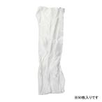 ショッピングせとか ネルネット白中 K-21 50マイイリ 一色本店 [園芸用品 農業資材 収穫用品] 爆買